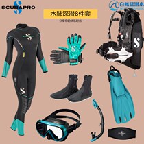 Scuba Pro USA Imported Water Lung Deep Diving Equipment Suit Hydros Pro Professional Diving Suit Regulator