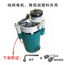 Caibao dust-free saw 1101-6 motor