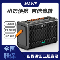 Guitar speaker home Bluetooth portable charging Street selling outdoor folk electronic piano bass instrument audio