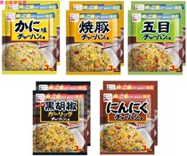 Japan Yonggu Garden Imports Fried Rice Cooked Meal Day Style Seasonings A 3 Packs Shake of the same paragraph