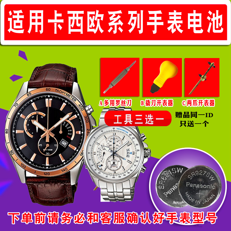 casio efr 542