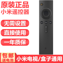 Original Xiaomi infrared remote control TV box 1 2 3S generation enhanced version of the network set-top box universal remote control board
