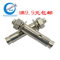 Stainless steel expansion screw pull-up Bolt explosion screw M16 * 100 16*120