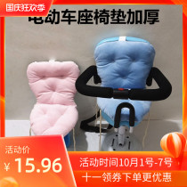 Electric car seat cushion thickened Winter Childrens cushion baby dining chair cushion plush butt cushion cotton child stool