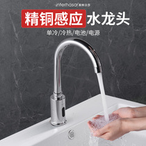 Inter Lufthansa induction faucet Hot and cold infrared induction faucet Automatic hot and cold fine copper induction faucet