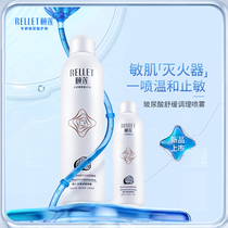 Yilian soothing conditioning spray 300ml soothing repair sensitive muscle Moisturizing Toner