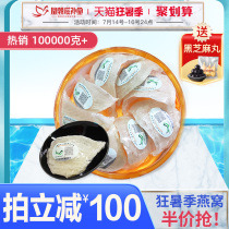(618 pre-sale)Traceability code Triangle lamp Imported Nourishing Birds Nest for pregnant women in Indonesia 30 grams