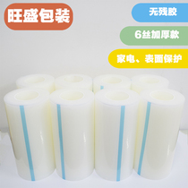 PE transparent protective film self-adhesive aluminum alloy stainless steel home elevator button disinfection thickening 6 silk scratch-proof