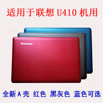 Lenovo Lenovo U410A shell U410 A shell screen back cover Red A shell screen shell Black gray blue