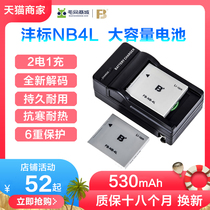 2 Electricity 1 charge for Canon NB-4L battery IXUS 230 220 120 130 115 255HS digital accessories large capacity non-original NB4