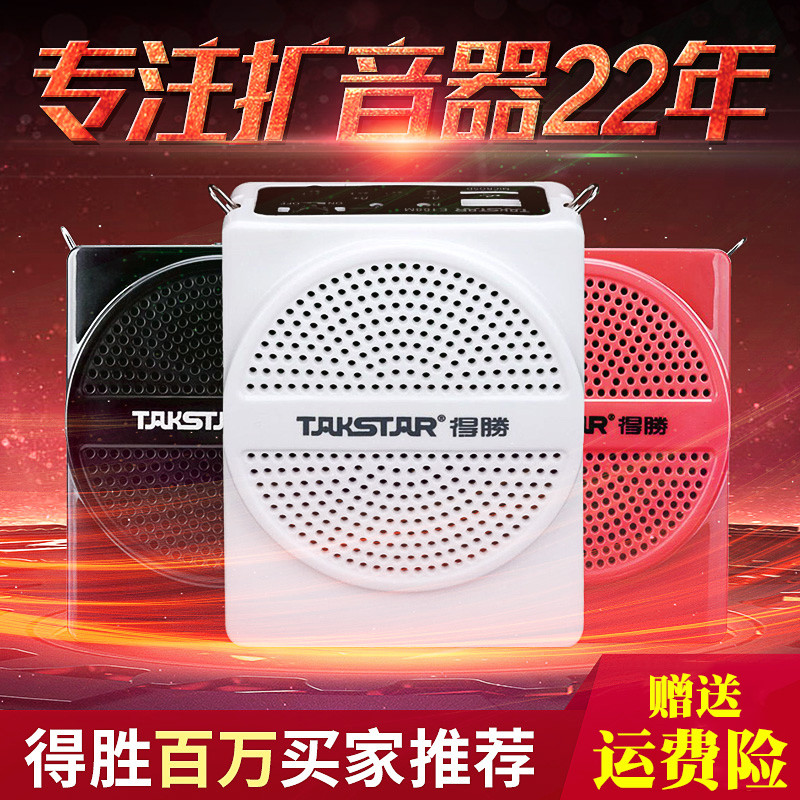 Takstar/Successful E188M Teacher Portable Amplifier Tourist Guide Hanging Bee Insert U-Disk Caller