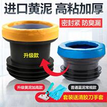 Anti-leakage Odor connecting pipe toilet sewer sealing ring gasket anti-odor base old-fashioned sewage anti-reverse rubber mud