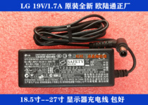 LG E2242C IPS224TA E1948SX LCD power supply adapter 19V 1 3A 2 1A original