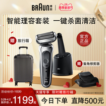 Borang New 7 series 7200cc imported electric shaver Intelligent scraping of the whole body washed with a beard knife and a boyfriend