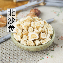 Chinese medicinal materials Beisha ginseng Beisha ginseng tablets and Ophiopogon japonicus and astragalus 500g sulfur-free new products