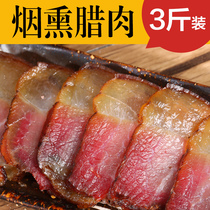Farm homemade firewood smoked bacon Hubei Enshi authentic local specialty Sichuan Guizhou Yunnan bacon