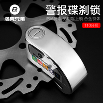 Locke brothers disc brake lock anti-theft alarm motorcycle lock electric car bicycle lock mountain road car lock disc