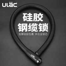 ULAC Youli silicone cable lock Bicycle lock Anti-theft mountain bike electric bike motorcycle lock Chain door lock