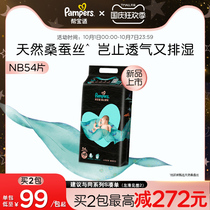 Pampers Black Gold Gang New Baby Newborn Diaper NB54 Baby Ultra-thin Breathable Nia Winter