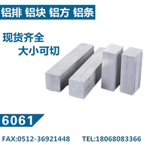 Zero cut 6061 aluminum row aluminum plate profile aluminum block aluminum flat bar solid aluminum square bar alloy aluminum block
