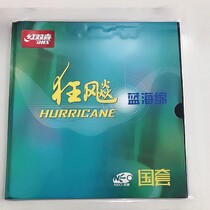 Blue Sponge Country Wild Red Double Delight Inorganic NEO Nio Blue Country 3 Inorganic Blue Sponge National 3 ping-pong glove rubber sheet