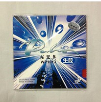 Take Rio WP1013 raw rubber table tennis cover rubber raw rubber rubber sheet speed reversal raw rubber cover rubber