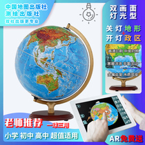  Bomu 32cm high-definition terrain for students teaching large middle school and high school students school supplies globes for high school students genuine high-end lighting table lamp home decoration school gift