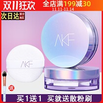 akf powder oil control makeup durable makeup powder official flagship oil skin powder student affordable waterproof and sweat-proof women