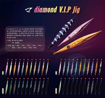 Luminous 250 gr boat fishing iron plate road subbait JIGGINGMASTER diamond VIPs series sea fishing bait false bait