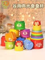 Valley rain stacked cup rainbow tower baby puzzle early education baby toy 1-3 year old childrens ring set Cup stacked music