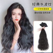 Wig female hair wig patch three pieces of water ripple curly hair no trace invisible hair clip simulation hair wig