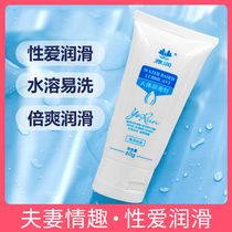 Yarun Human Body Lubricant Male Masturbation Eromatic Lubricant Female Couple Lubricant Water Soluble Lubricant