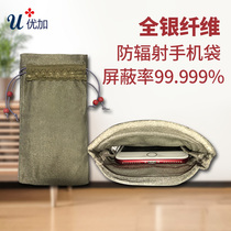 Youjia pregnant women radiation-proof mobile phone bag All-silver fiber radiation-proof mobile phone cover mobile phone bag shielding bag universal
