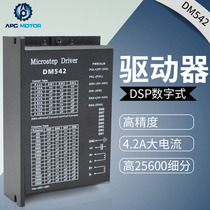 DSP Digital 57 86 Stepper motor driver DM542 128 Subdivision alternative M542 2M542