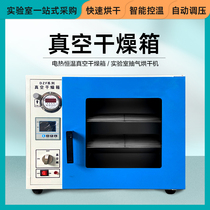 Small vacuum oven Constant temperature oven dryer Packaging side leak test oven Laboratory DZF6020