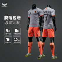 China team football suit suit shirt Mens national team Wu Lei National Football European Cup France training suit Team uniform customization