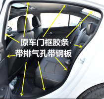 Chevrolet Kovoz door frame sealing strip door sealing strip trunk sealing strip original door hole rubber strip