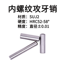 Factory price direct tapping pin Internal thread cylindrical pin positioning pin SUJ2 quenching pin D8*20*30-100