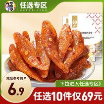 (Special area 69 yuan optional 10 pieces) Huawei Heng spicy fish baby 90g dried small fish seafood snacks ready to eat