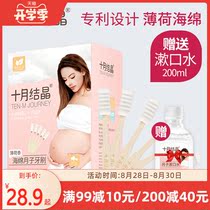  (Free mouthwash)October crystal confinement toothbrush postpartum disposable toothbrush maternal sponge soft hair 30