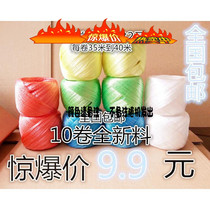 Strapping rope plastic rope packaging rope hula rope plastic rope packing rope tear belt 