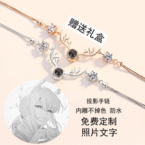 Light encounter surrounding projection bracelet female animation game Pleurotus white bird keel Kakasi best friend birthday gift lettering