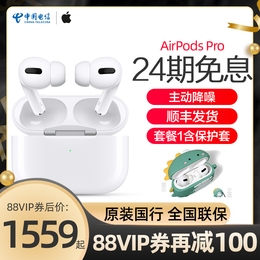 24 period interest free Apple Apple AirPods Pro wireless Bluetooth headset original National Bank New 3 generation iPhone mobile phone headset active noise reduction sports charging box
