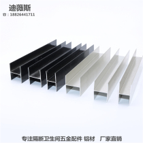 Restaurant public toilet partition plate accessories toilet aluminum material