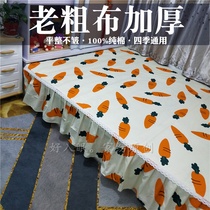 Four seasons thick cotton old coarse cotton cloth cotton linen non-slip floor Kang single Kang skirt tatami bed sheet large Kang Single 3 meters 4