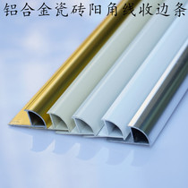 Niuyuan aluminum alloy ceramic tile Yang corner strip sunny corner edge strip arc closure strip corner protection strip anti-collision injury strip