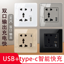 Multifunctional five-hole usb socket TYPE-C intelligent fast charging socket 86 household five-hole glass power switch