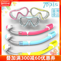Childrens anti-fog diving mirror mask set full dry breathing tube snorkeling Sanbao myopia mirror swimming equipment