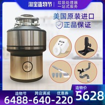 E300 household kitchen food waste processor imported from the United States grinder door-to-door installation