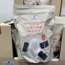 Sam Sugarless Sesame Sesame Cake 650g Black Sesame Sesame Sugar Crisp Confectionery